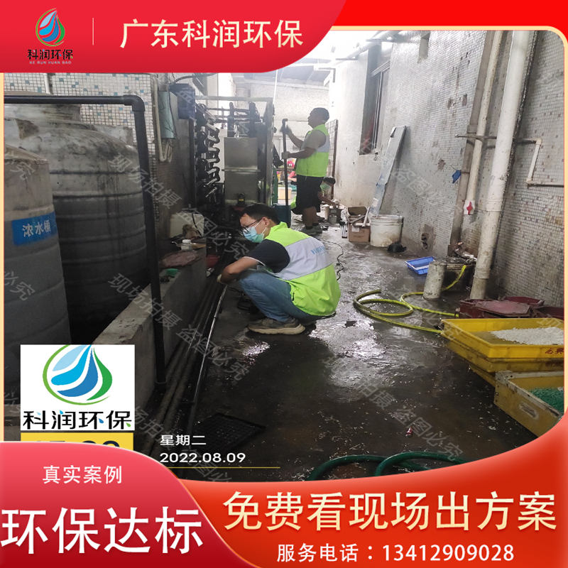 五金行業污水處理-研磨污水處理-污水一體化設備